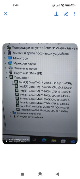 Intel(R) Core(TM) Процесор i7-2600K 

3.40 GHz

6 ГБ

съхранение

1.1