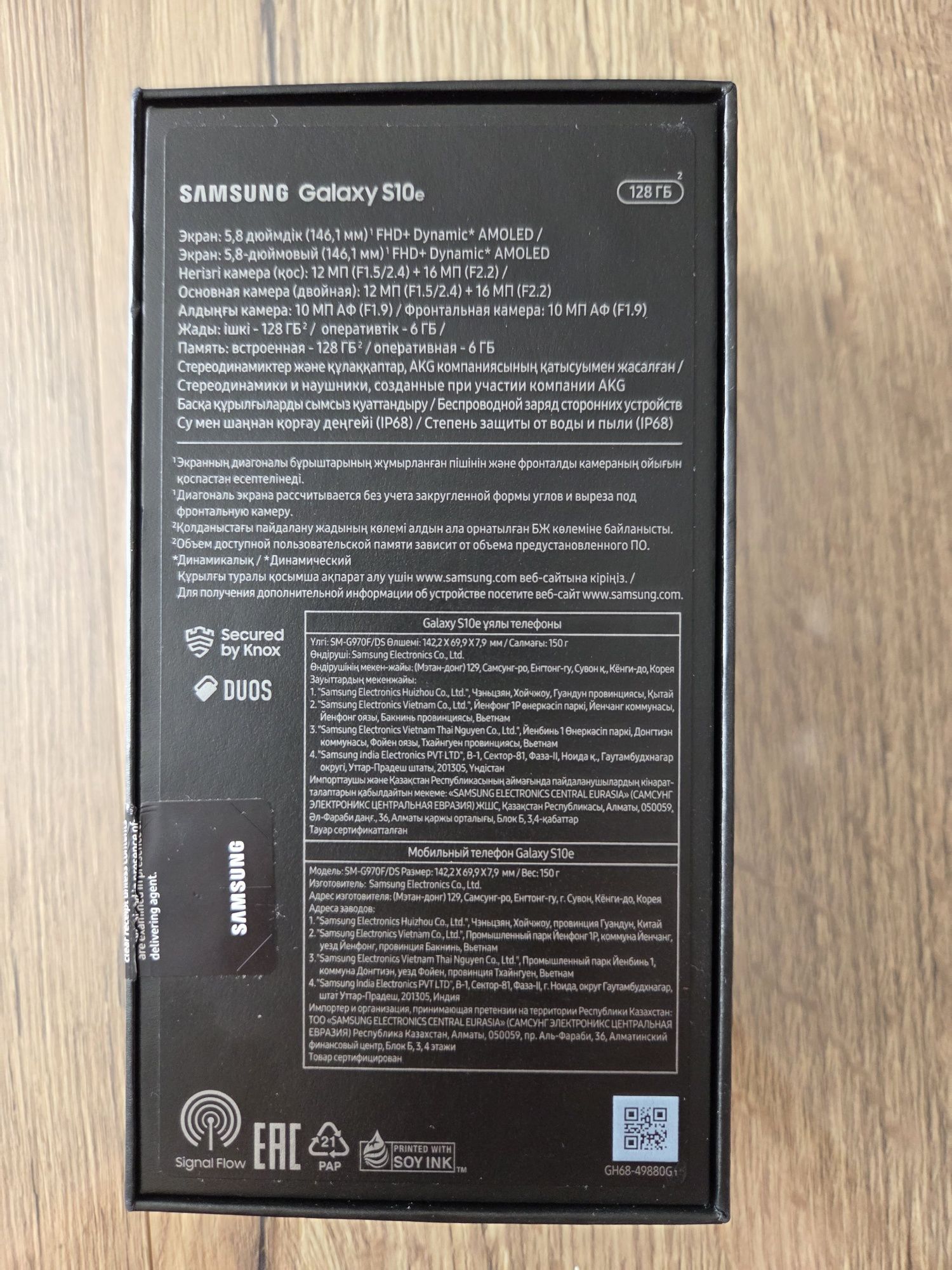 Смартфон Samsung s 10 e