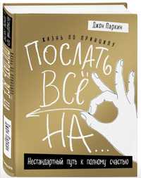 Продам новую книгу