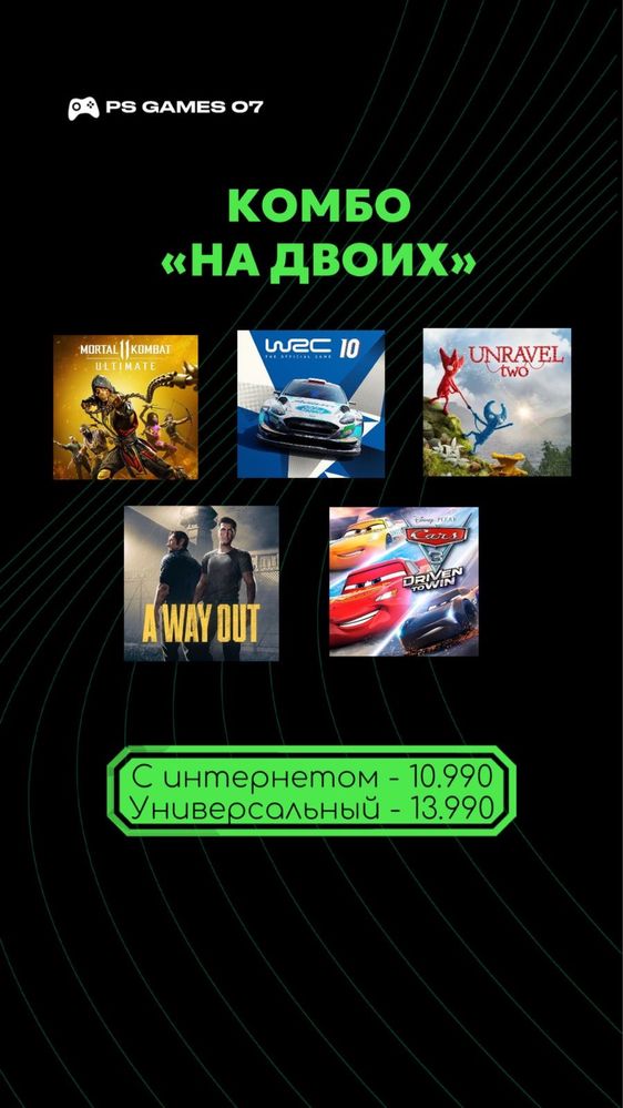 Ps5/Ps4 предзаказ установка игр
