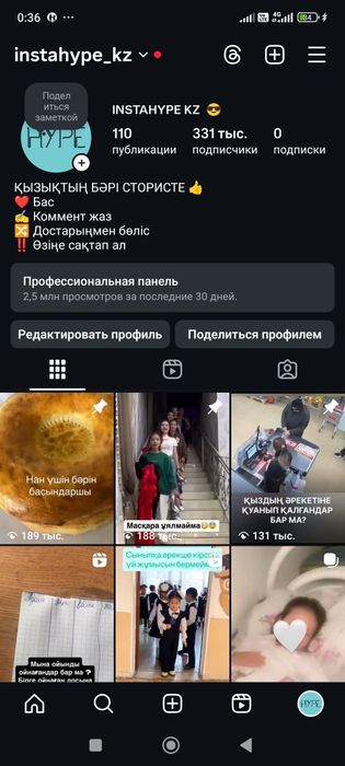 Продаю инстаграм аккаунт 331.000 подписчиков