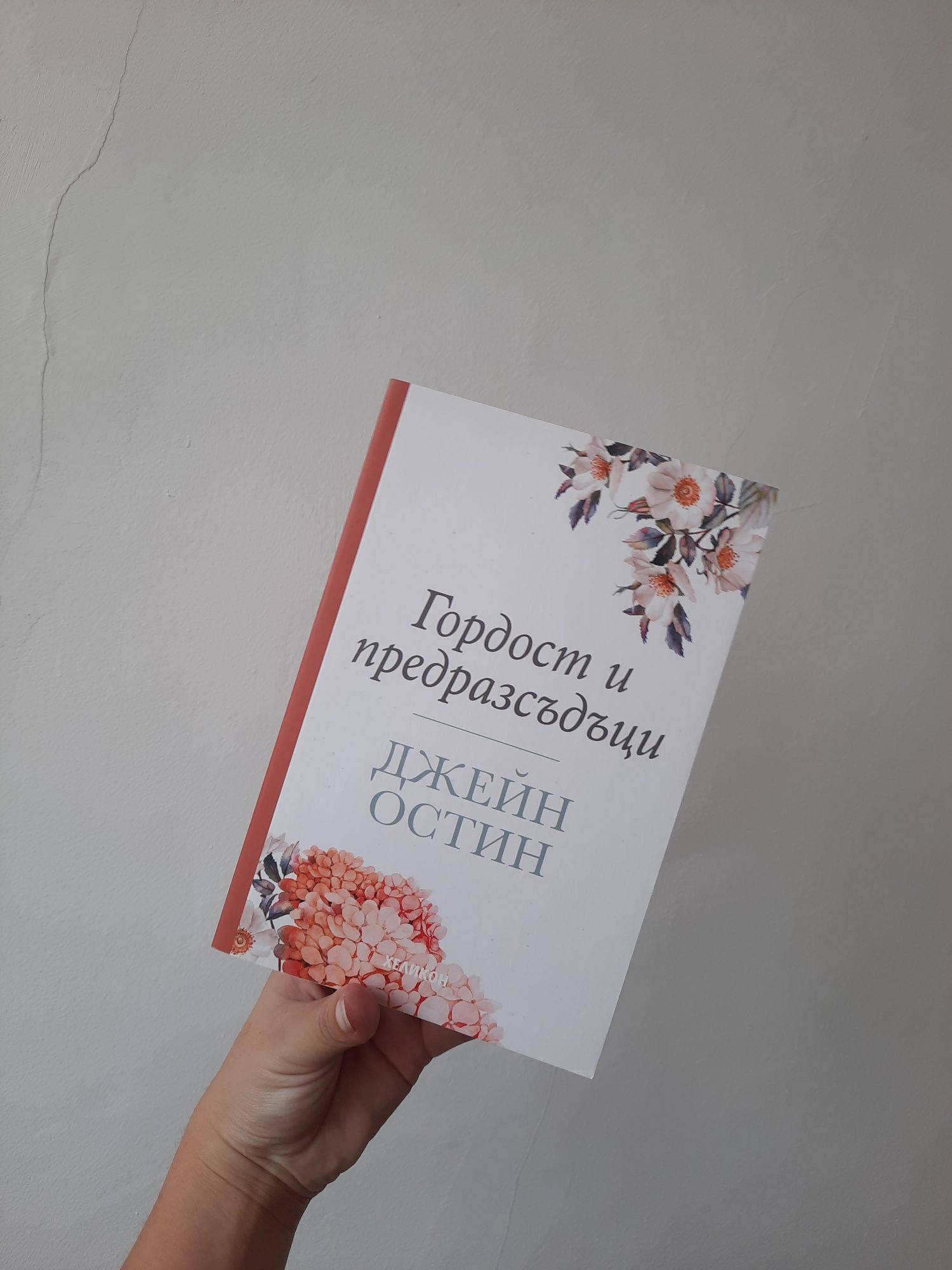 Фентъзи и любовни книги