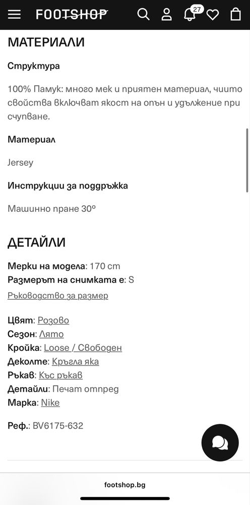 Дамска къса оригинална тениска Nike