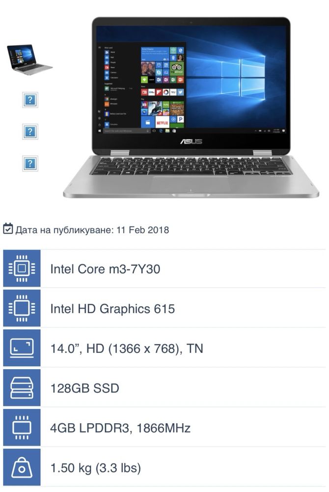 Лаптоп asus tp401c notebook pc