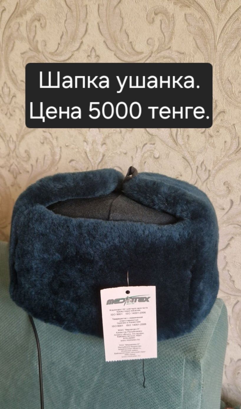 Шапка ушанка очень тёплая
