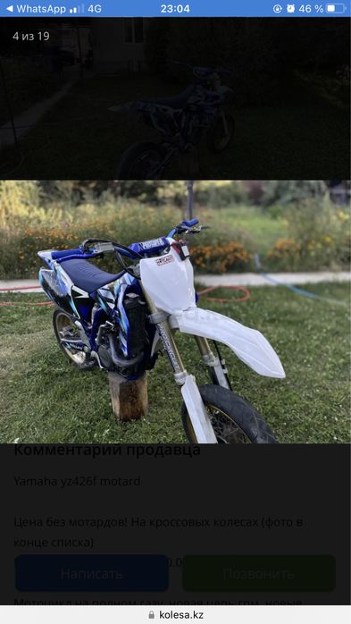 Yamaha yz426f motard