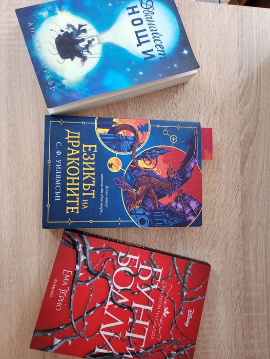 Книги фентъзи четени веднъж