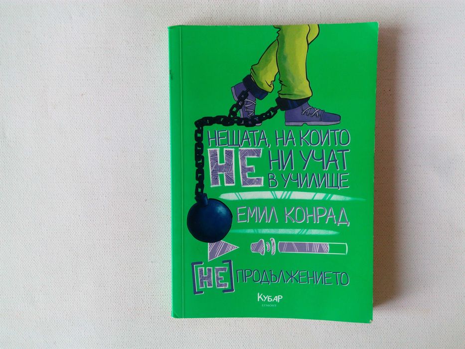 Егмонт Чародейства приказки детски книжки комикси класика