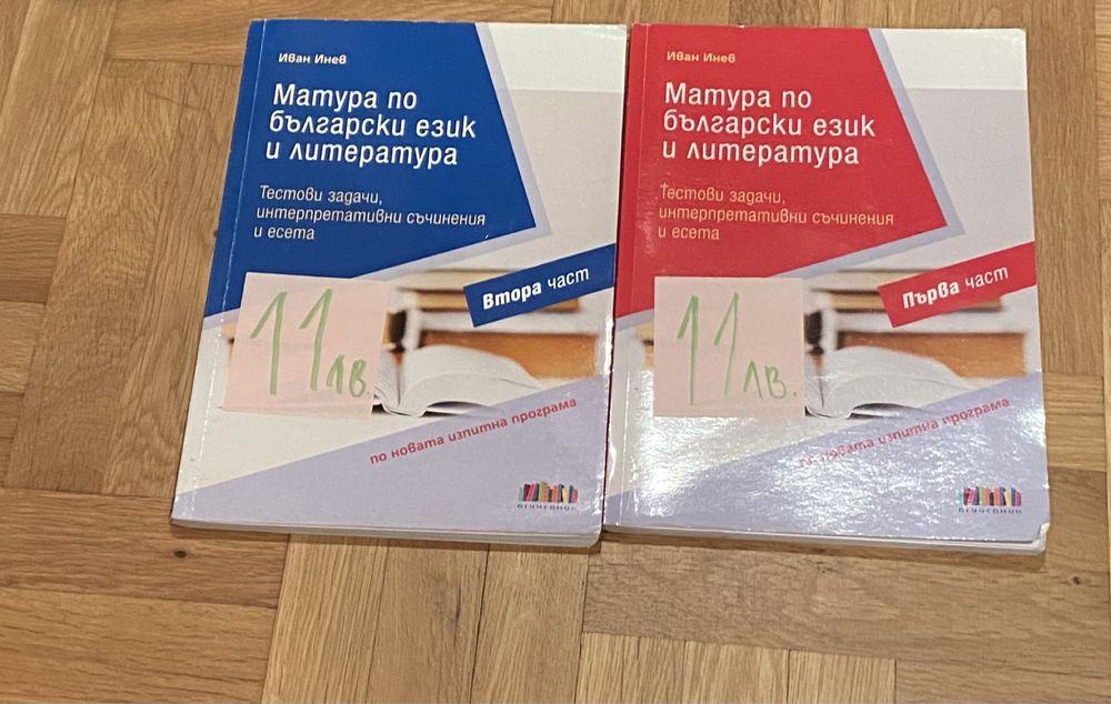 Учебници и помагала