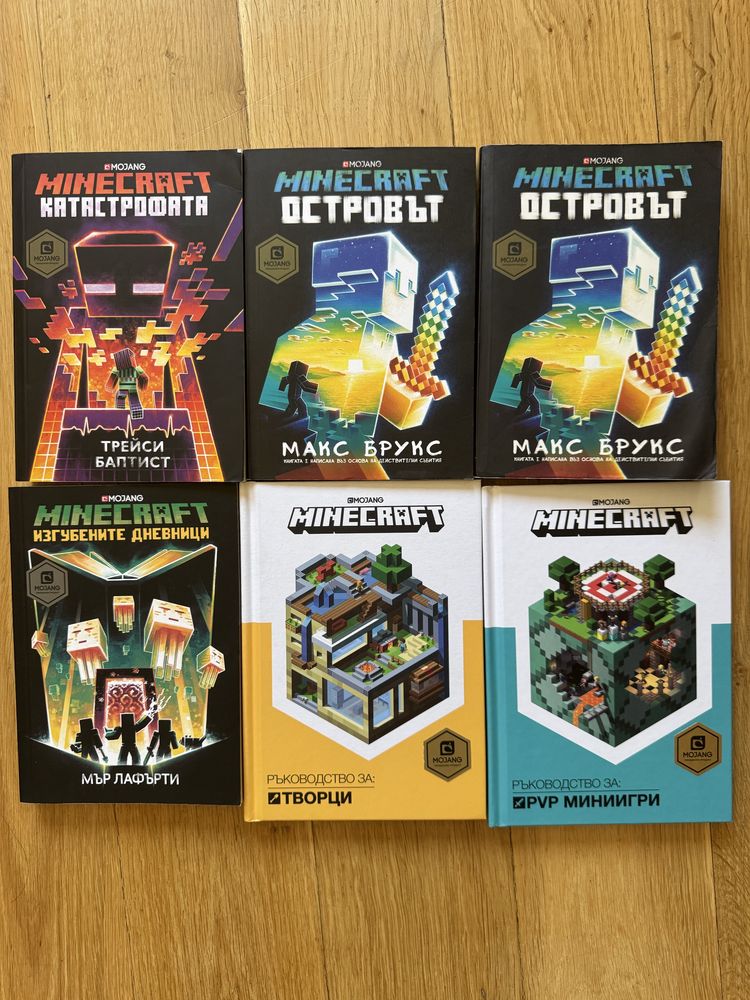 Колекция от книги за Minecraft