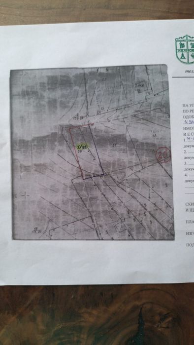 УПИ имот с.Трастеник