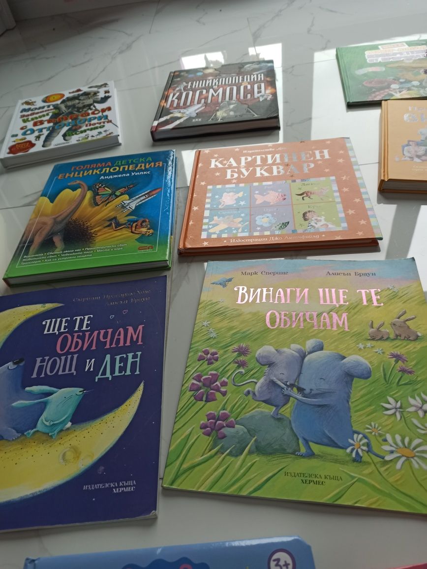 Нови книжки и енциклопедии