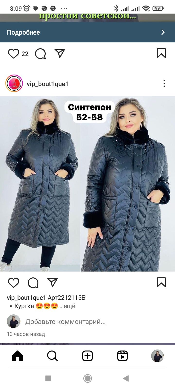 Зимнее пальто, новое