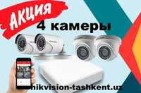 АКЦИЯ! 4шт Камеры наблюдения комплект Hikvision камеры видеонаблюдения