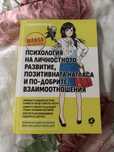 Книга психология