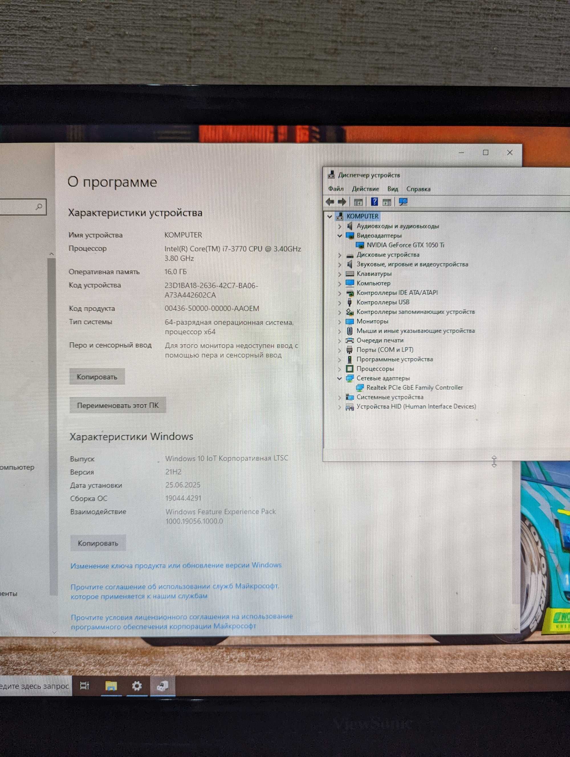 Игровой Компьютер i7 3770
