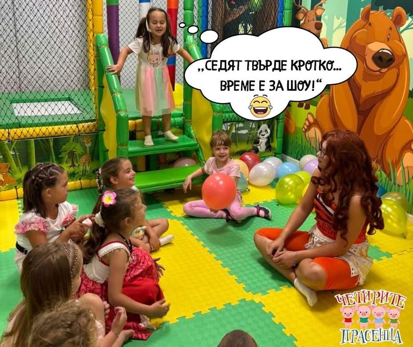 АНИМАТОРИ НА ПРОМО ЦЕНА | Аниматор | Украса | Фотограф