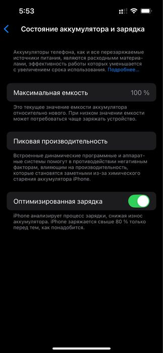 Продам айфон 13 128гб