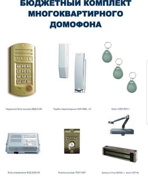 Установка домофона. Фирма Визит.