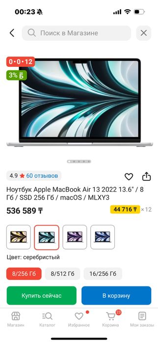 Продам MacBook Air 13 2022