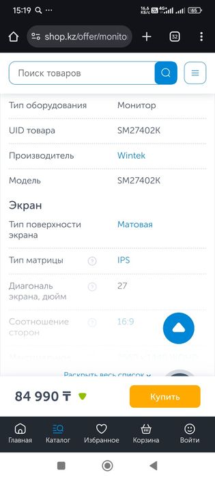 Продам монитор Wintek диагональ 27"