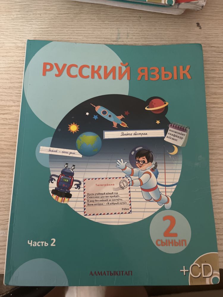 Қолданылған кітаптар сатылады.