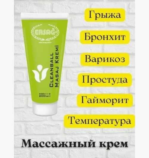 продам массажный крем эрсаг, Таугуль 3