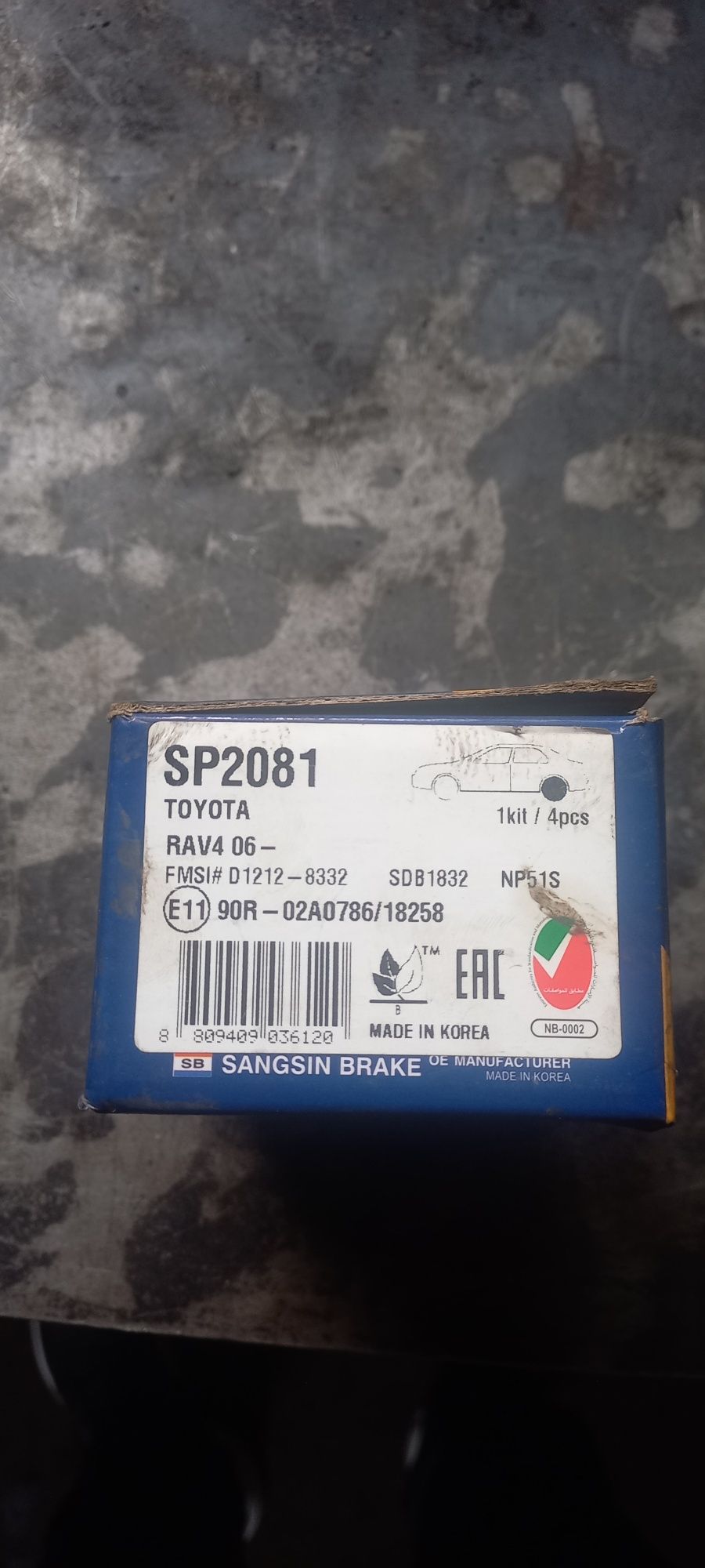 Колодки задние Rav 4
