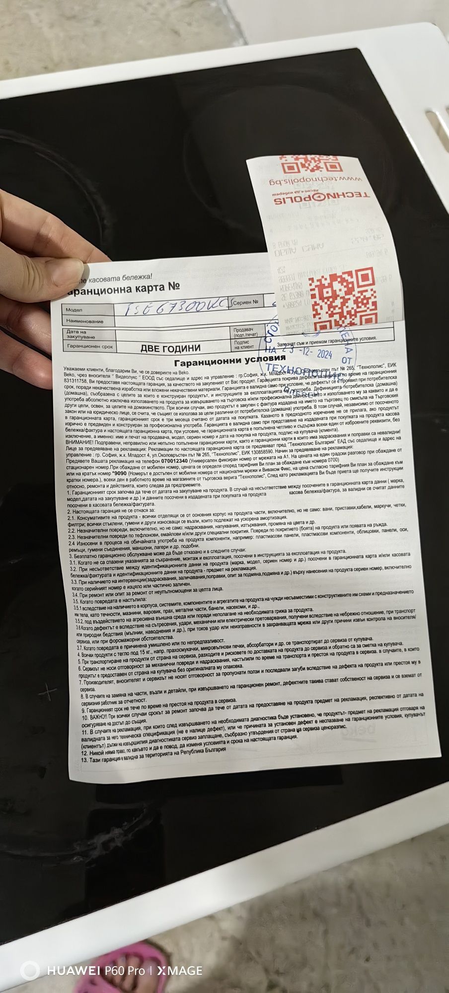Готварска печка Beko 60 см в гаранция