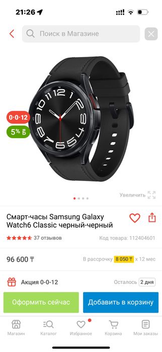 Продам часы Galaxy watch 6 classic