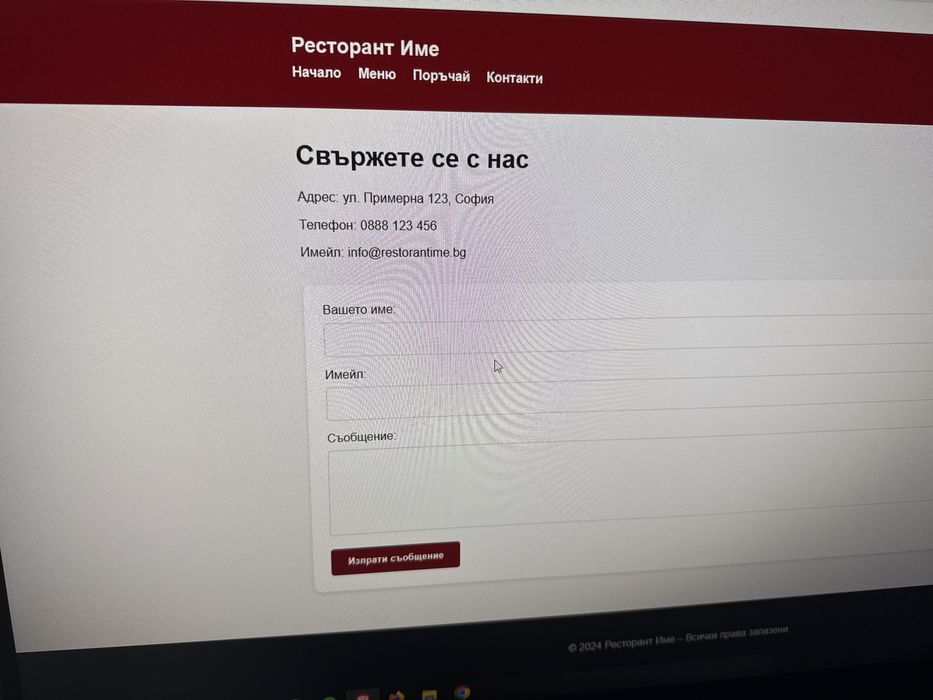 Изработка на сайтове