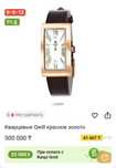 Продам женские золотые часы в отличном состоянии