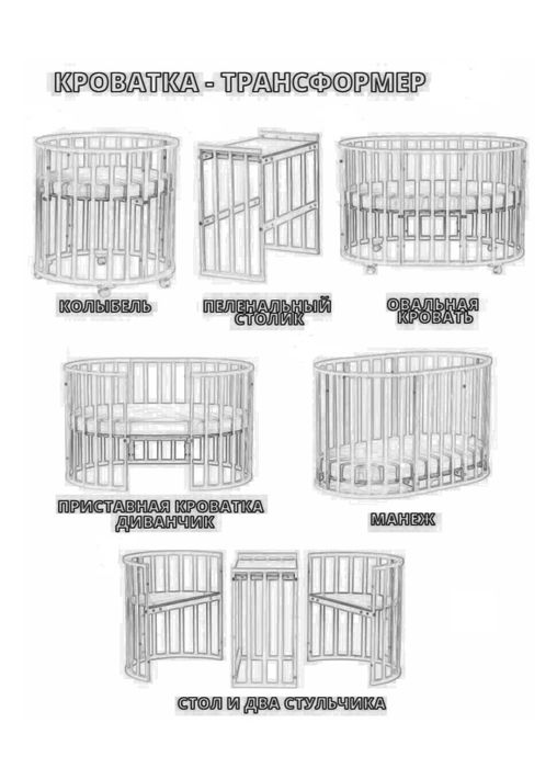 Манеж-кровать трансформер  с функцией качания. Для детей от 0 до 5 лет