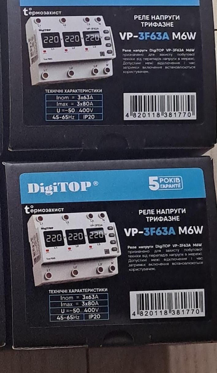 Releu trifazat comutator sau protecție tensiune digitop