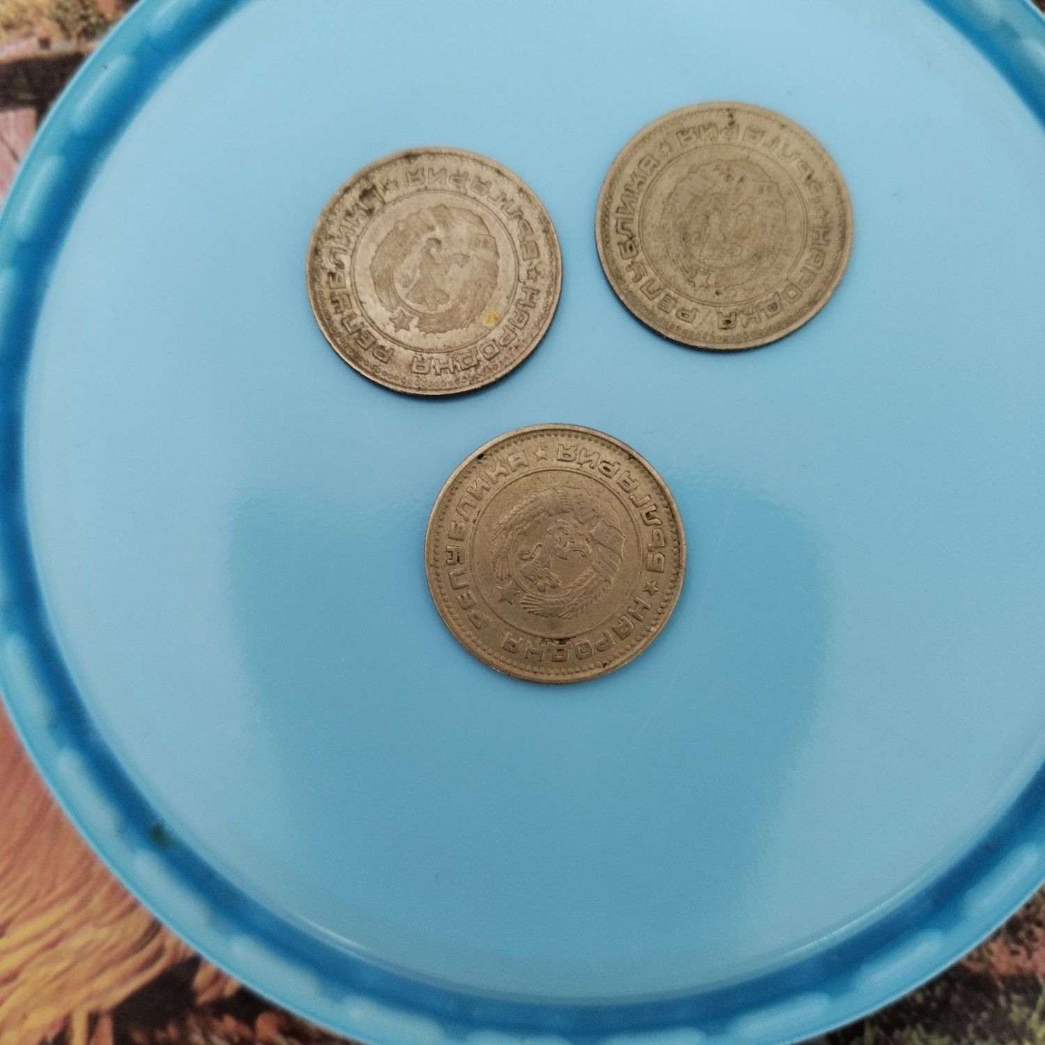 Банкноти и монети от соца