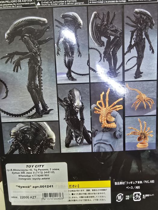 Фигура Чужой с лицехватом