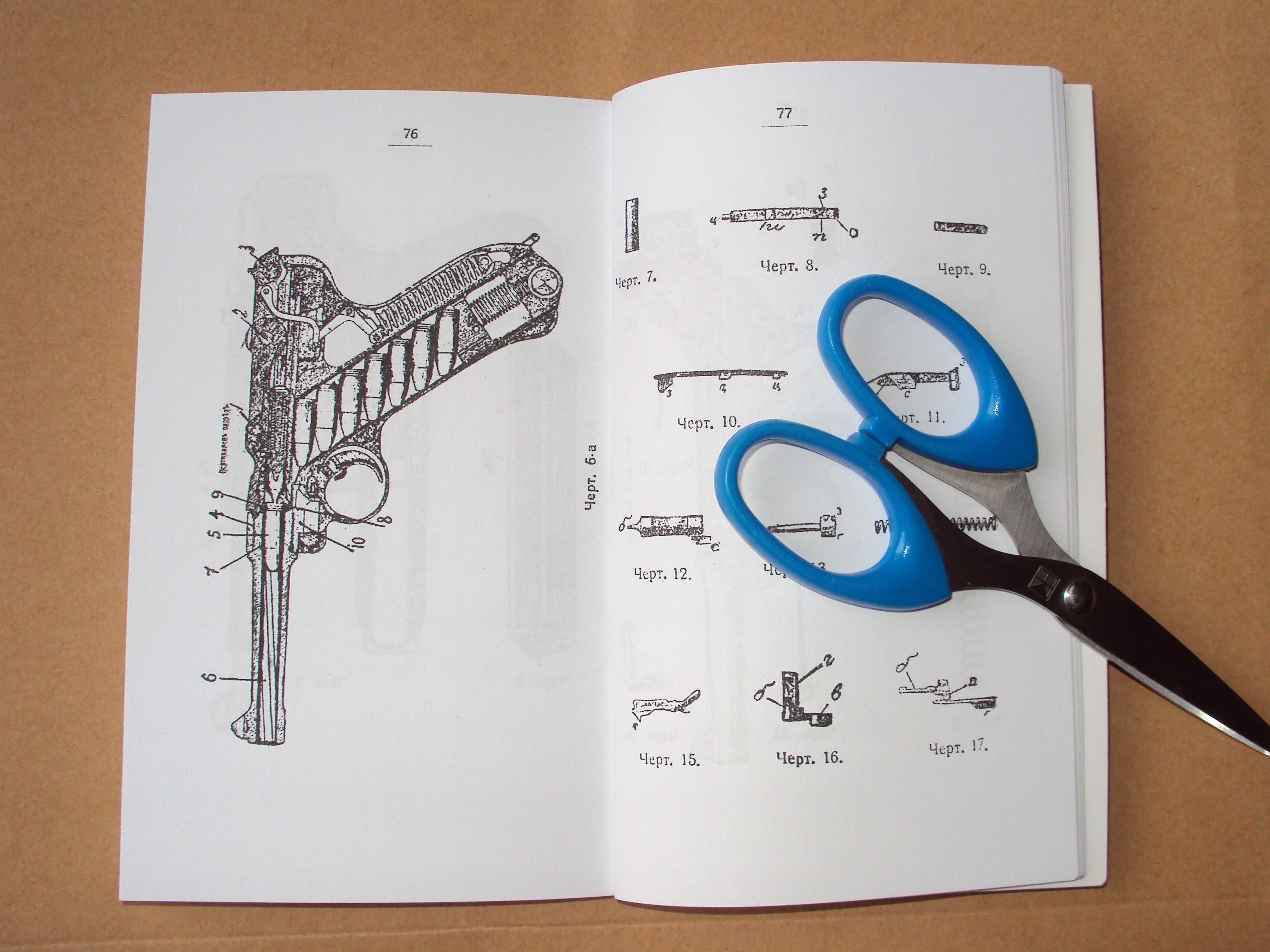 Препечат 1942 Пистолет Парабелум Люгер Reprint Bulgarian Luger manual