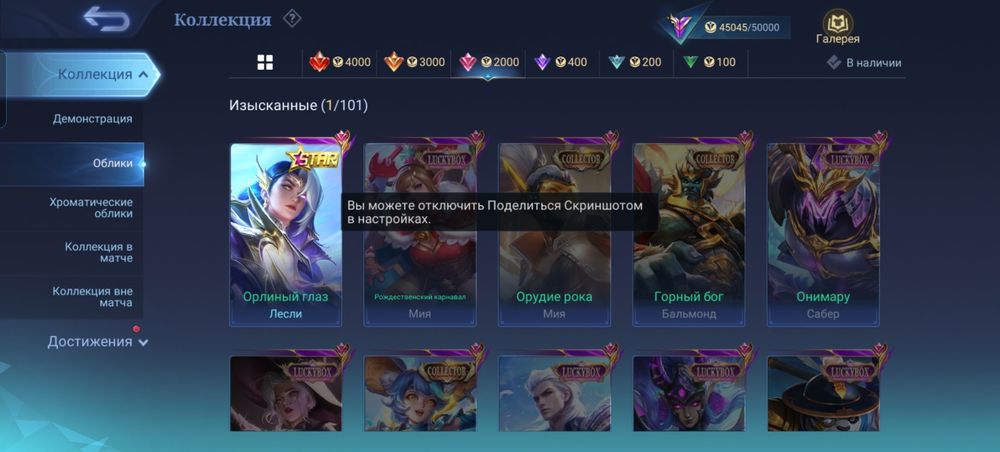 Аккаунт Mobile Legends
