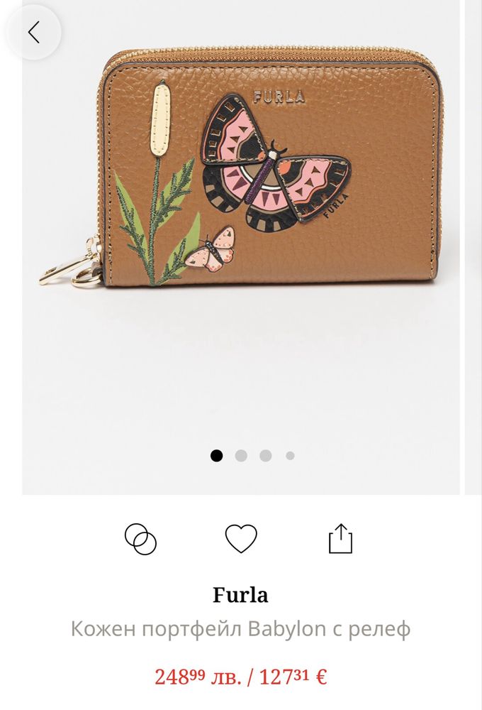 Furla кожен портфейл Babylon
