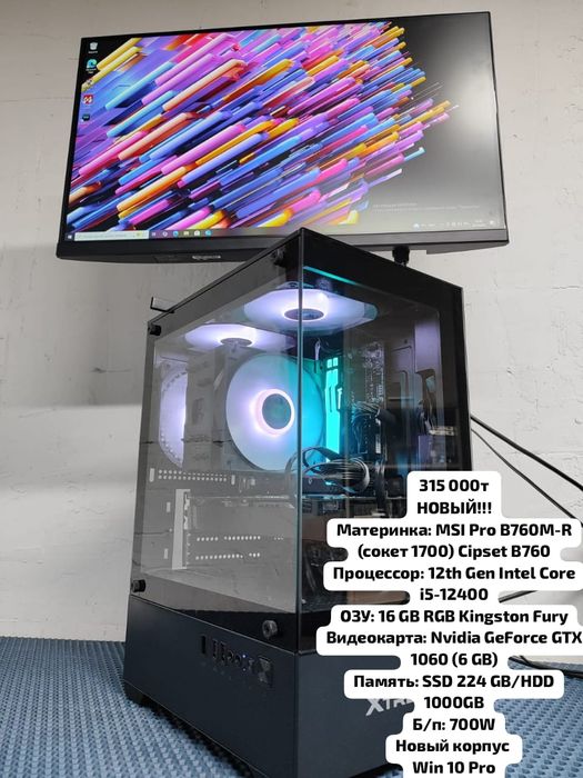 ИГРОВОЙ КОМПЬЮТЕР/DDR-5 16Gb rgb/LGA 1700 i5/БП 700W/Msi PRO/расс-ка.