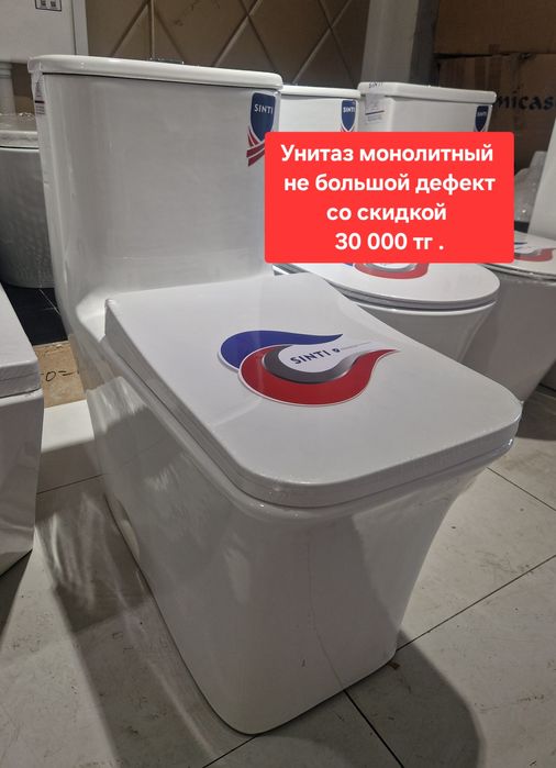 Унитазы. Моноблок (монолитный) .