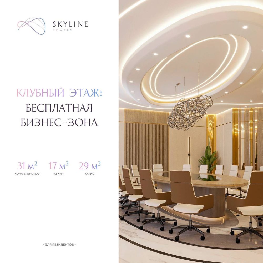 SKYLINE TOWERS 5/6/14 150м2