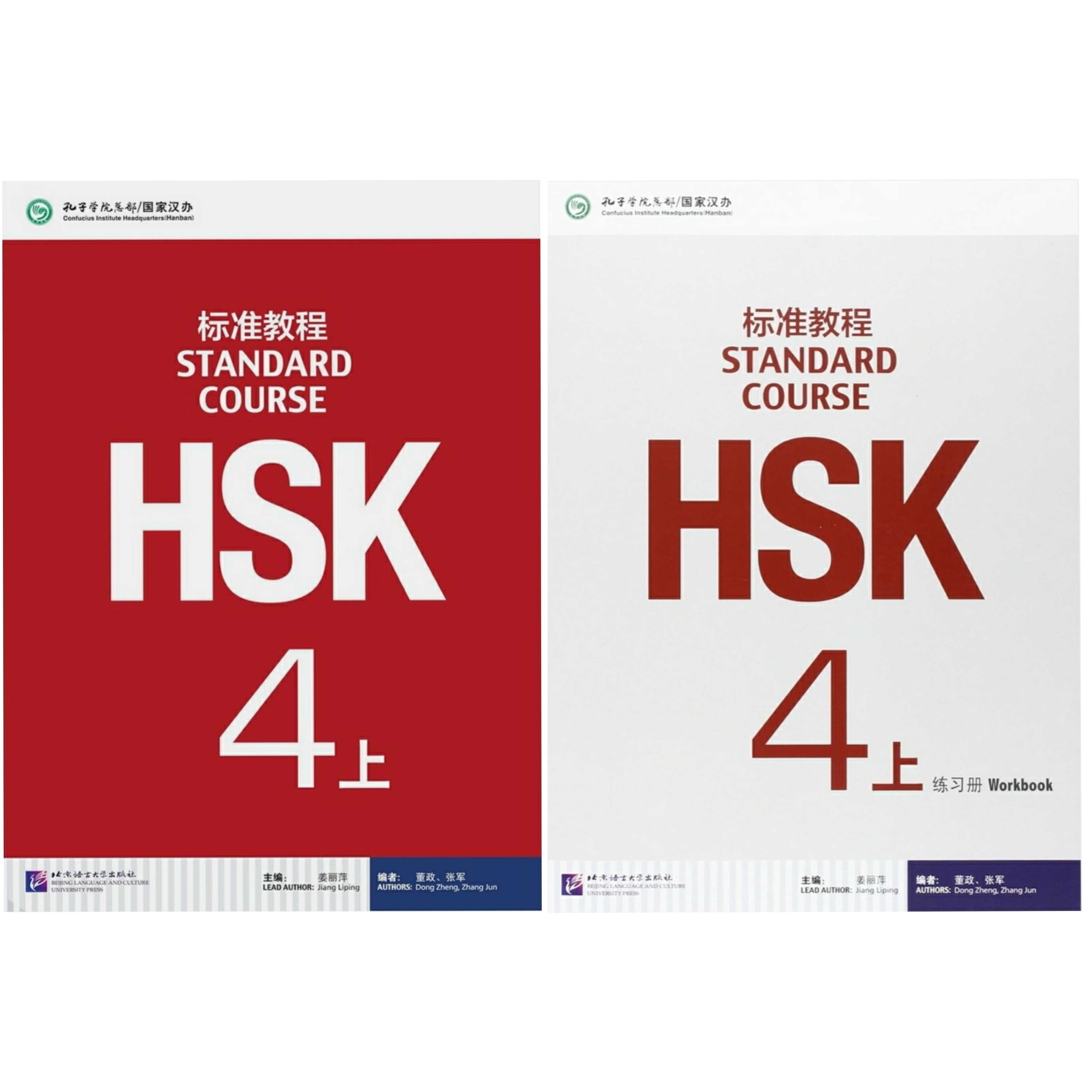 HSK Standard Course 1,2,3,4 Student's book+Workbook