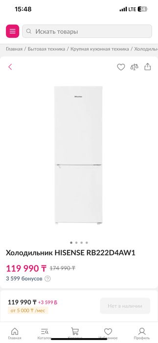 Продается холодильник