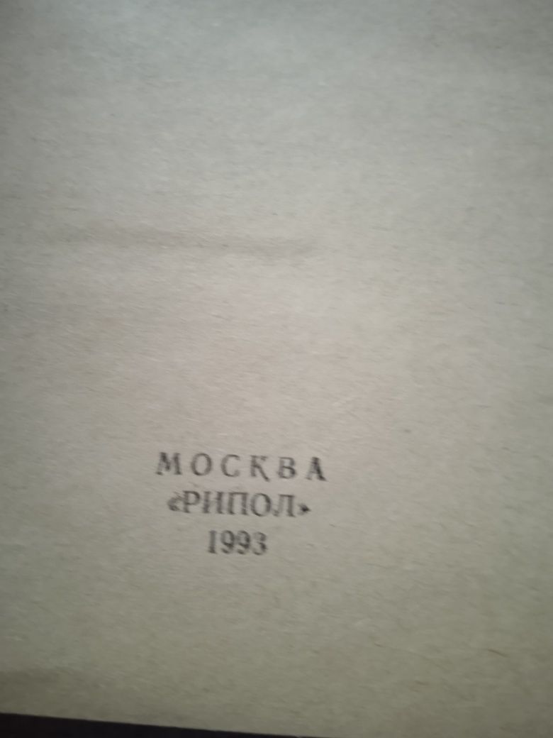 Книги Угрюм река  в 2 х томах