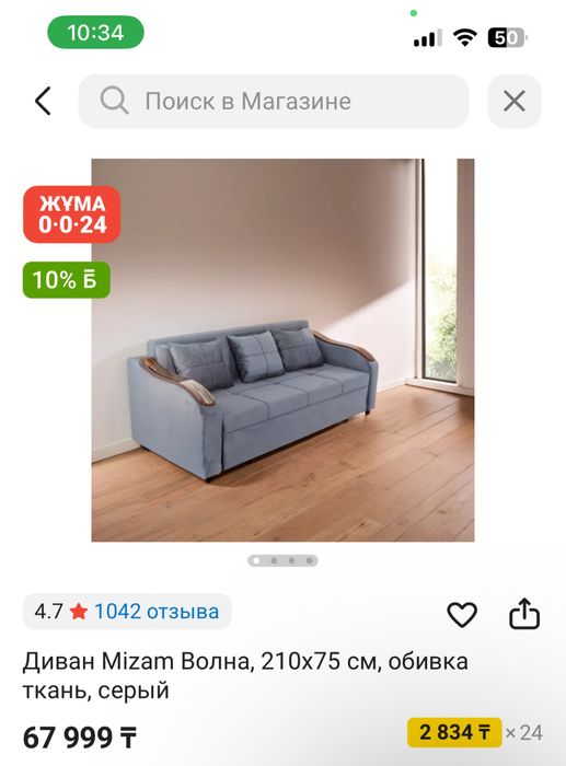 Продам диван в идеальном состоянии.