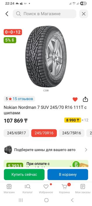 Шины новые nokian nordman suv