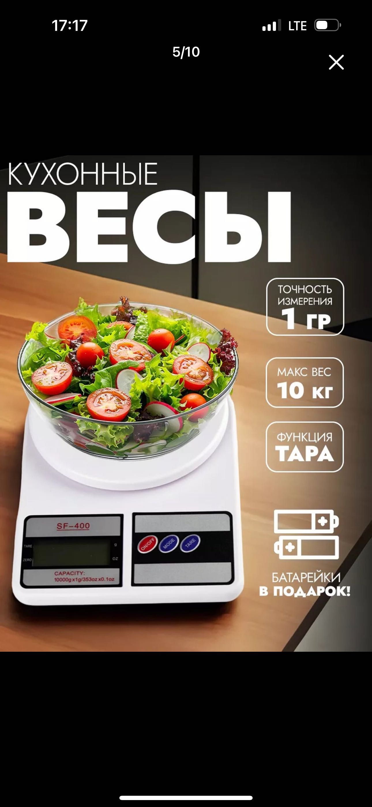 Весы кухонные, новые!