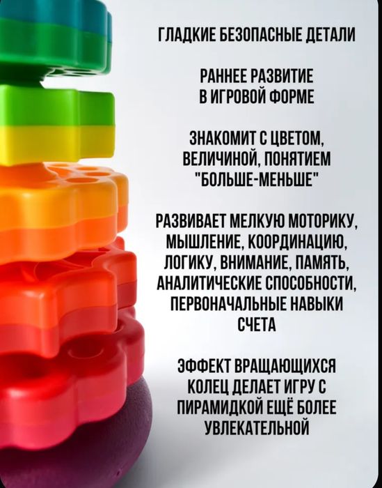 Большая пирамидка "Весёлые шестерёнки"