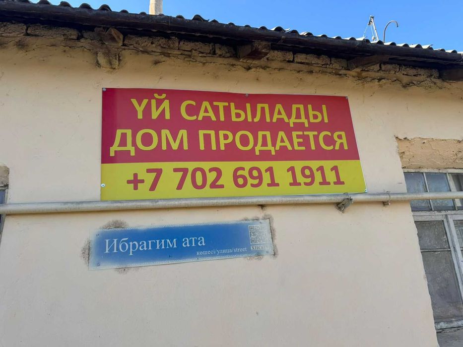 Дом в жилом массиве Сайрам